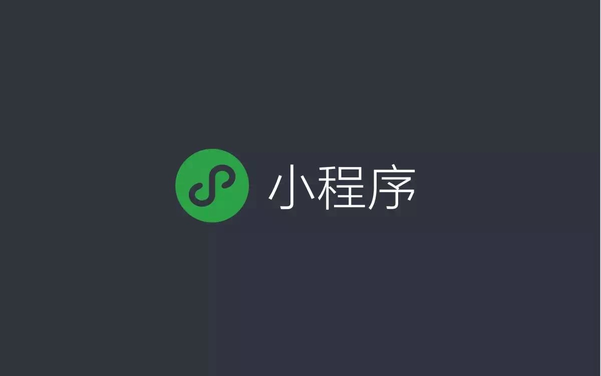 同城小程序開(kāi)發(fā)一般都有哪些行業(yè)使用？